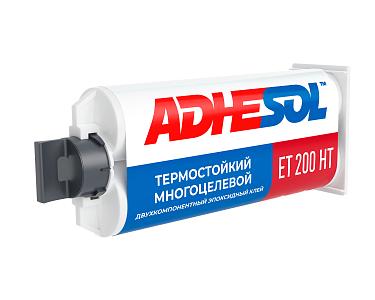Двухкомпонентный термостойкий многоцелевой эпоксидный клей ADHESOL ET 200 HT